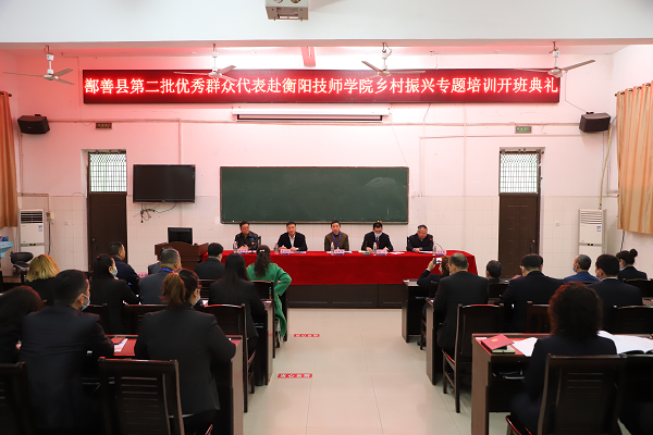 鄯善縣第二批優秀群眾代表來衡陽技師學院參加鄉村振興培訓
