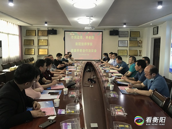 深化校企合作 衡陽推進養老產業健康發展