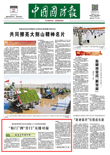 中國軍網(wǎng)| 衡陽市開設(shè)專業(yè)技能人才兵員預(yù)征預(yù)儲班 “校門”到“營門”無縫對接