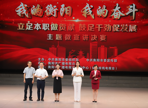 斬獲全市二等獎!這場宣講比賽,衡陽技師學院2名選手表現出色!