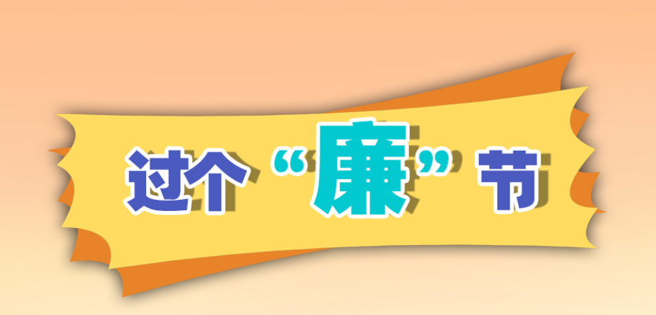 假期吃喝，這樣“買單”可不行