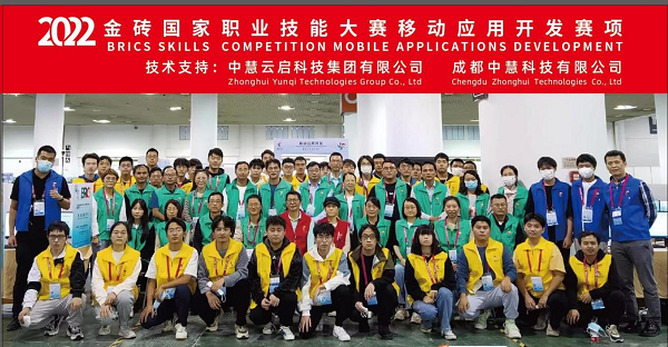 衡陽(yáng)技師學(xué)院在2022年金磚國(guó)家職業(yè)技能大賽中獲佳績(jī)