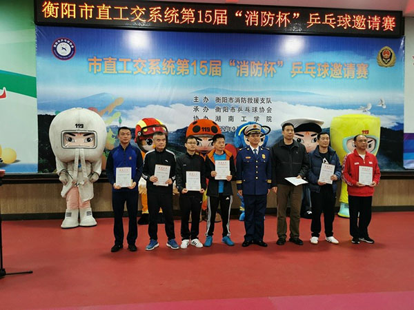 學(xué)院代表隊(duì)在市直工交系統(tǒng)第15屆“消防杯”乒乓球邀請(qǐng)賽中榮獲佳績(jī)