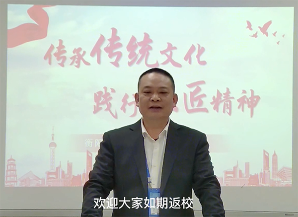 傳承傳統文化 踐行工匠精神