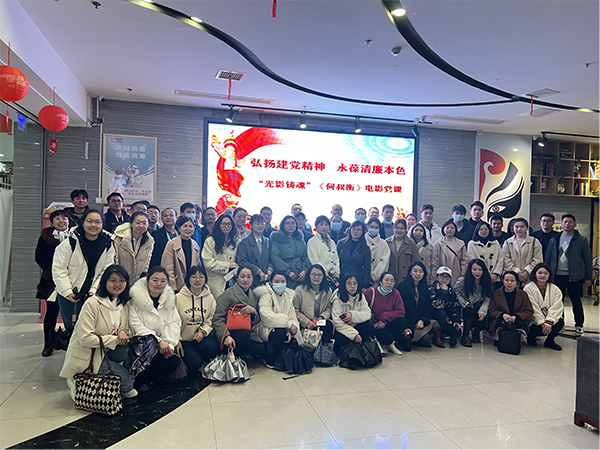 弘揚建黨精神,永葆清廉本色! 學院組織觀看廉政教育影片《何叔衡》