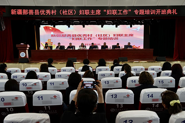 46名新疆鄯善縣優秀村(社區)婦聯主席來我院培訓
