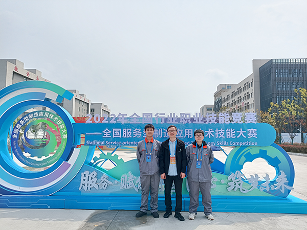 衡陽技師學院在國家職業技能大賽中斬獲2個二等獎