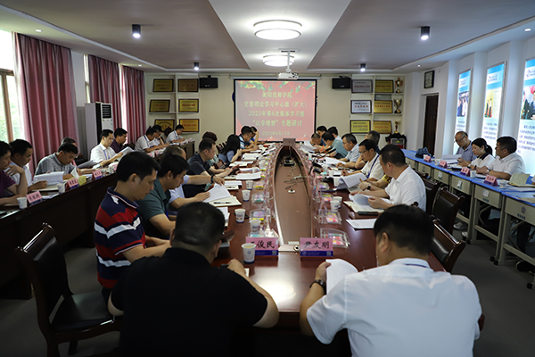 學(xué)院黨委理論學(xué)習(xí)中心組(擴(kuò)大)開展2023年第6次集體學(xué)習(xí)暨“以學(xué)增智”專題研討