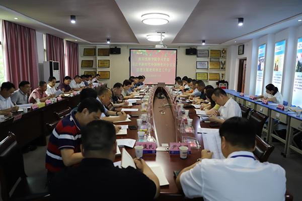 學(xué)院召開主題教育工作推進(jìn)會