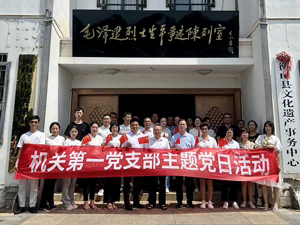 衡陽技師學院機關第一黨支部:這場主題黨日活動“走實”更“入心”