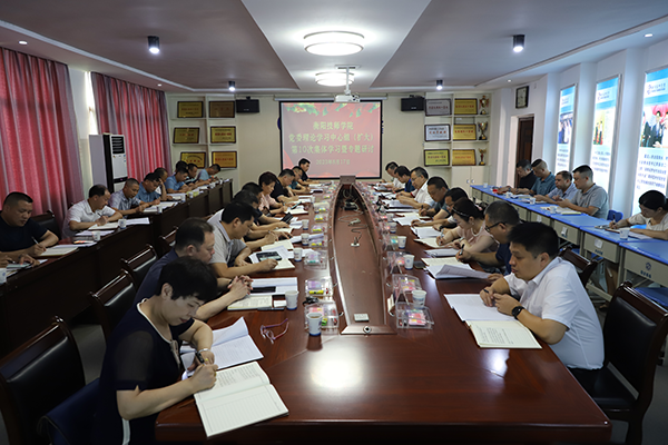 學(xué)院黨委理論學(xué)習(xí)中心組(擴(kuò)大)舉行第10次集體學(xué)習(xí)暨“以學(xué)促干”專題研討