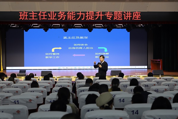 學院開展班主任業務能力提升專題講座
