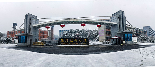 你見過這樣的“雪”院嗎？