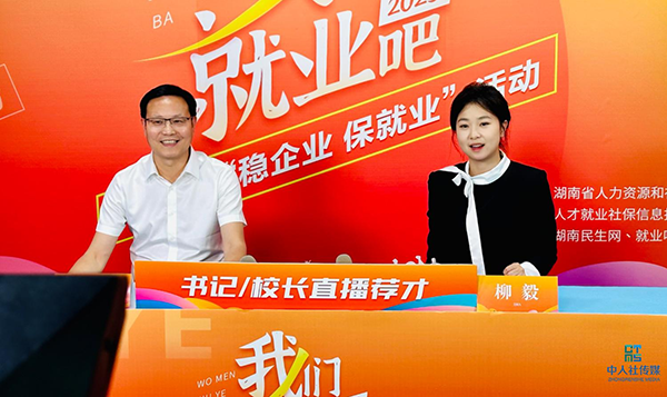 技校生5份Offer“打底” 直播間奔赴更優質好工作