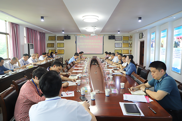 學院召開創建湖南省鑄牢中華民族共同體意識教育示范學校工作部署會