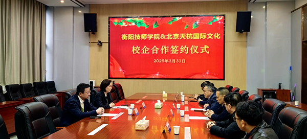 校企攜手共進！衡陽技師學院與北京天杭國際開啟無人機技術人才培養新征程