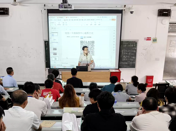 學(xué)院舉辦智慧校園信息化推進培訓(xùn)會