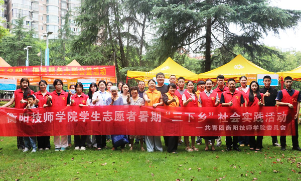青春建功新時代，志愿服務進社區——學院團委開展暑期“三下鄉”社會實踐活動