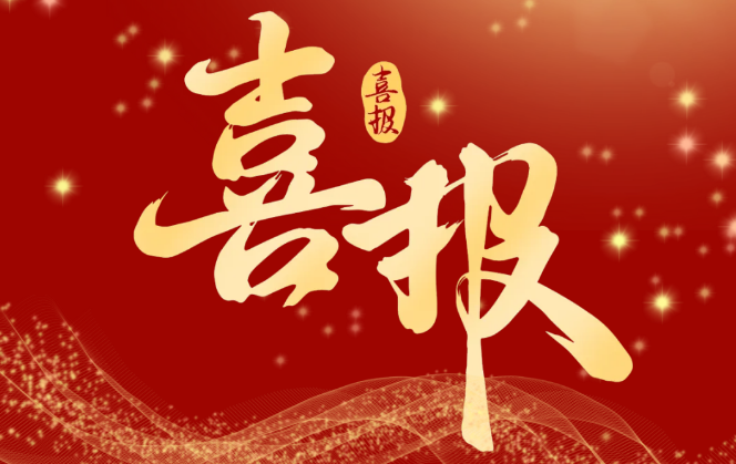 喜報！我院13名學子榮獲2024-2025學年度國家獎學金