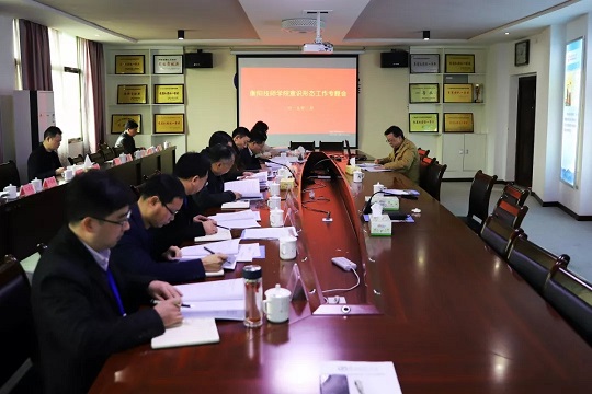 學(xué)院黨委召開(kāi)2019年意識(shí)形態(tài)工作專(zhuān)題會(huì)