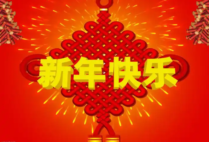 鄉村振興學院2026新年賀詞